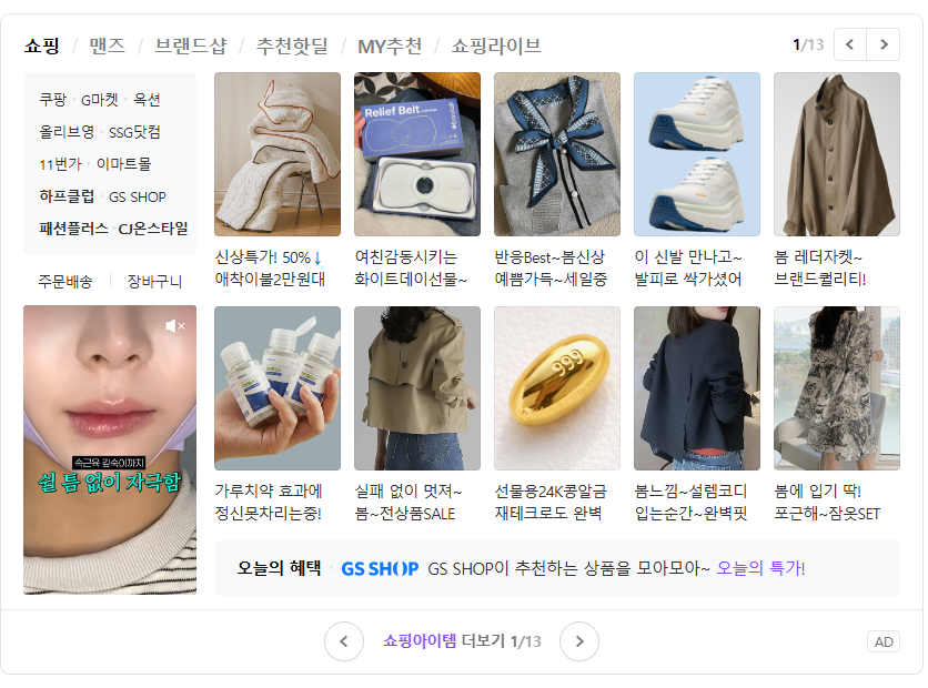 스크린샷 2026-03-04 163911.png
